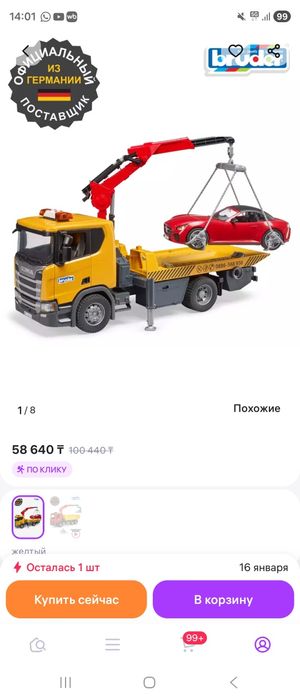 Машинка детская игрушка Эвакуатор