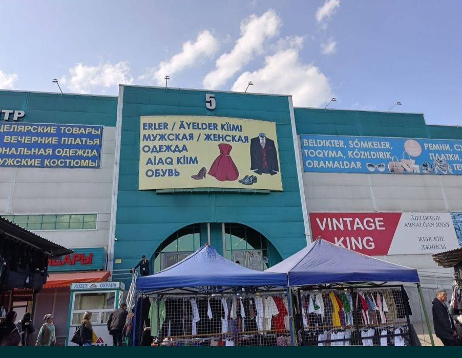 Продается бутик.