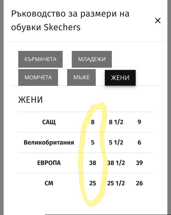 Маратонки SKECHERS, 38 размер