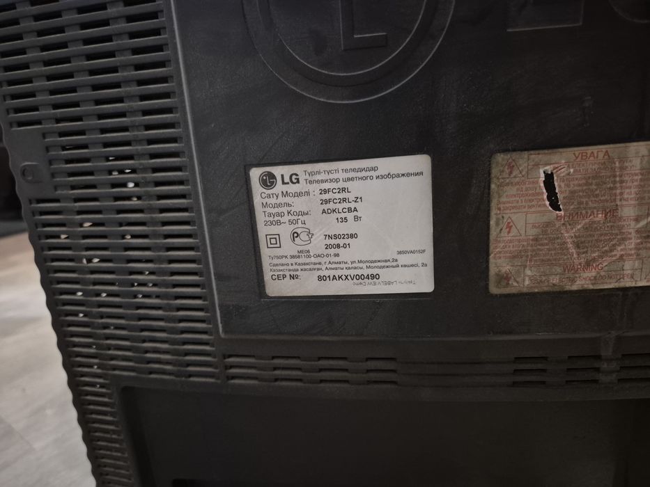 Телевизор LG, рабочий