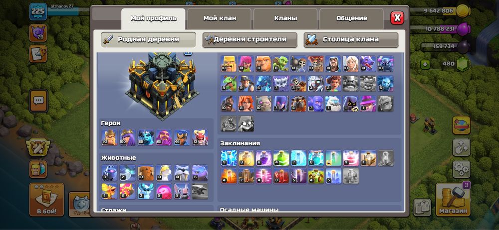 Clash of clans аккаунт