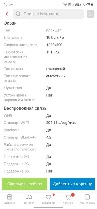 Планшетный компьютер планшет huawei matepad T
