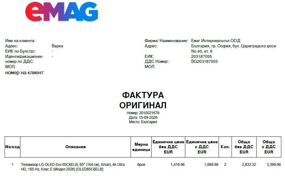 ЧИСТО НОВ ЗАПЕЧАТАН! 65" Телевизор LG OLED Evo 65C6ELB Модел 2026 163см Smart 4K UltraHD 165Hz Клас E