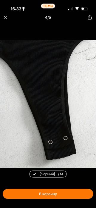 Топ/Боди б/у в хорошем состоянии