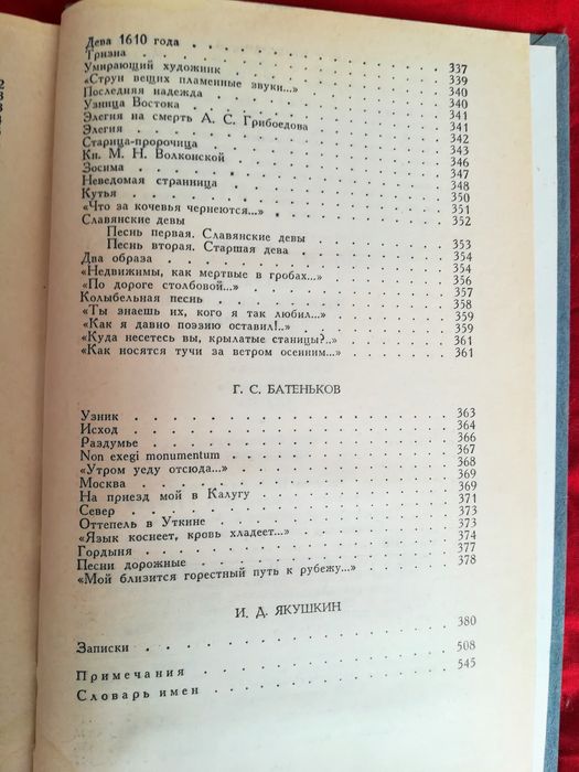 Книга "Декабристы" в 2 томах