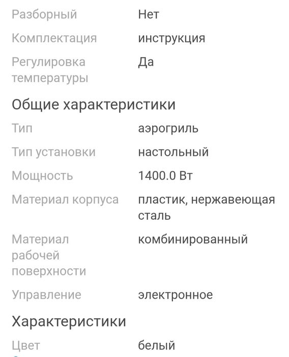 Аирагриль 10 литров