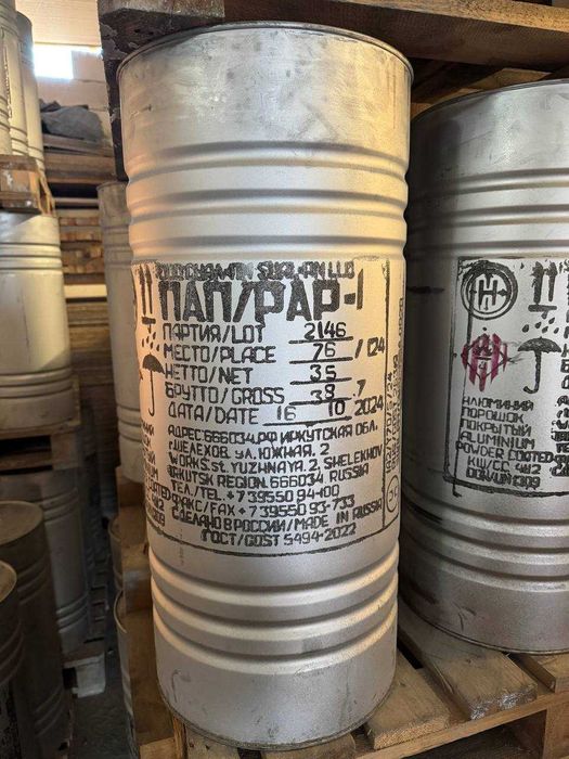 Алюминиевая паста ОПТОМ!!! Для производства Газоблока РОССИЯ