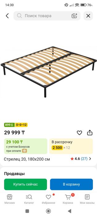 Каркас часть кровати
