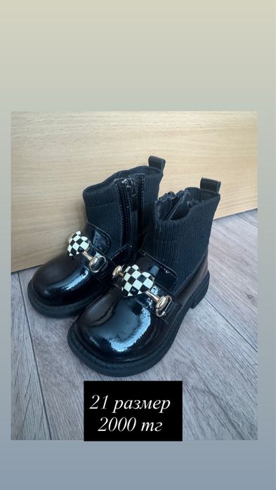 Детская обувь  разная с ценами