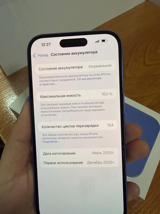 Iphone 16 продам