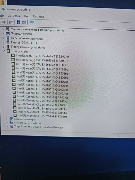 Игровой компьютер