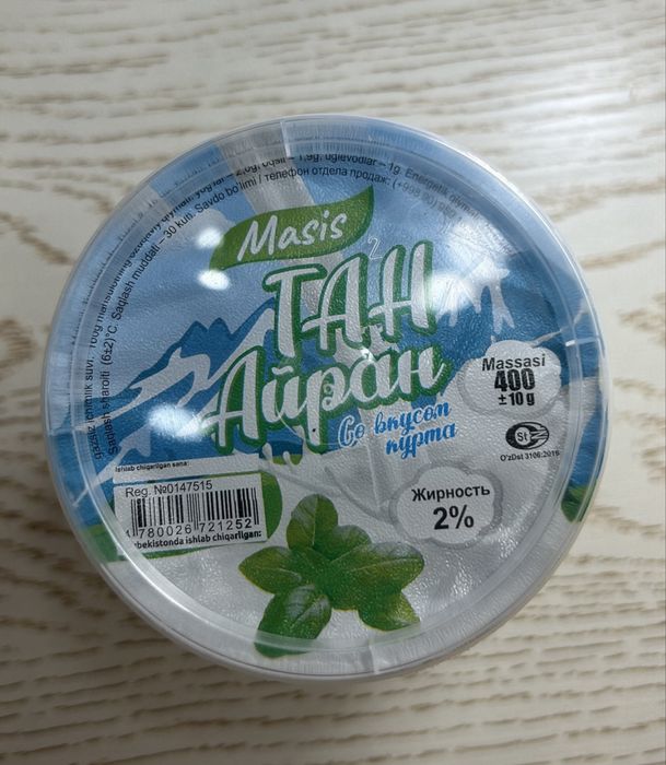 Diller Ayron Tan Qurtoba Masis Rayhonli ayron