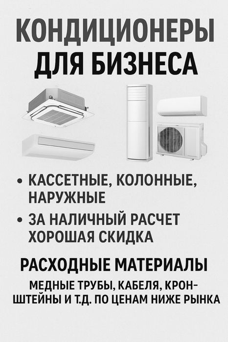 Установка продажа кондиционеров