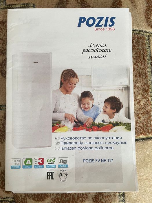 Продам морозильную камеру