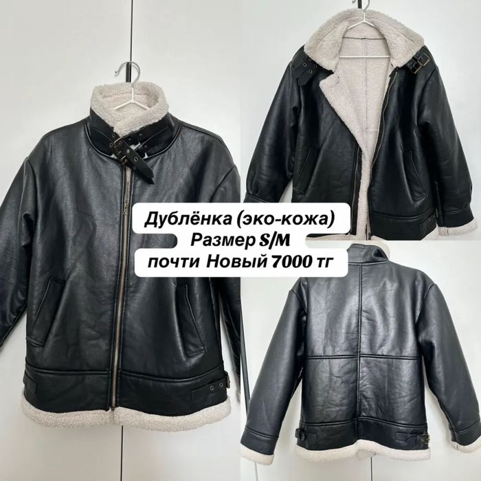 Одежда для девушек