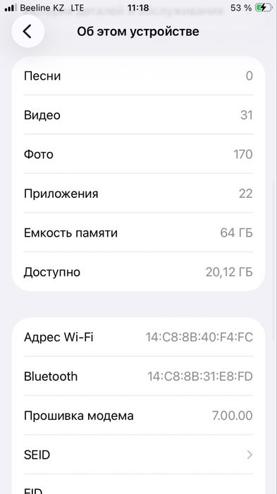 Iphone ce 2020 айфон ios 26