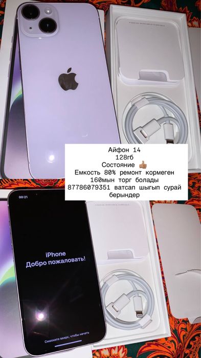 Айфон 14 каропка зарядка