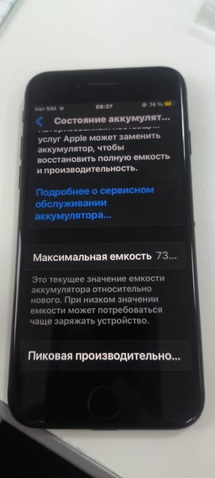 Айфон 8 , обмен на телефон