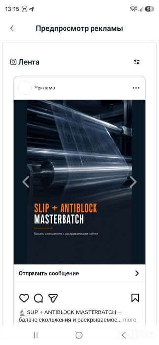 Slip Antiblock Masterbatch