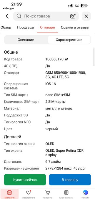 Iphone 14 Plus 128 GB