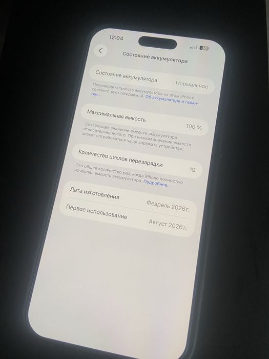 iphone 17 Pro max 256