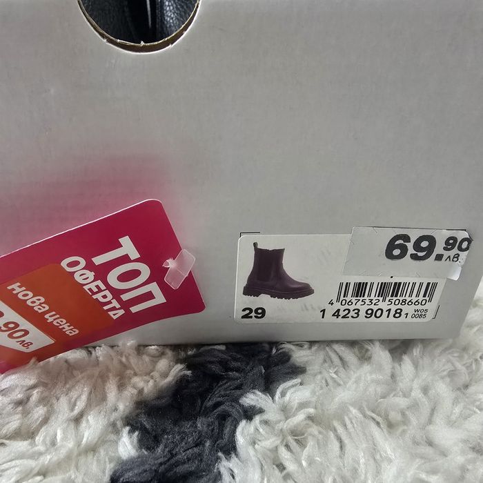 Боти за момиче!!!