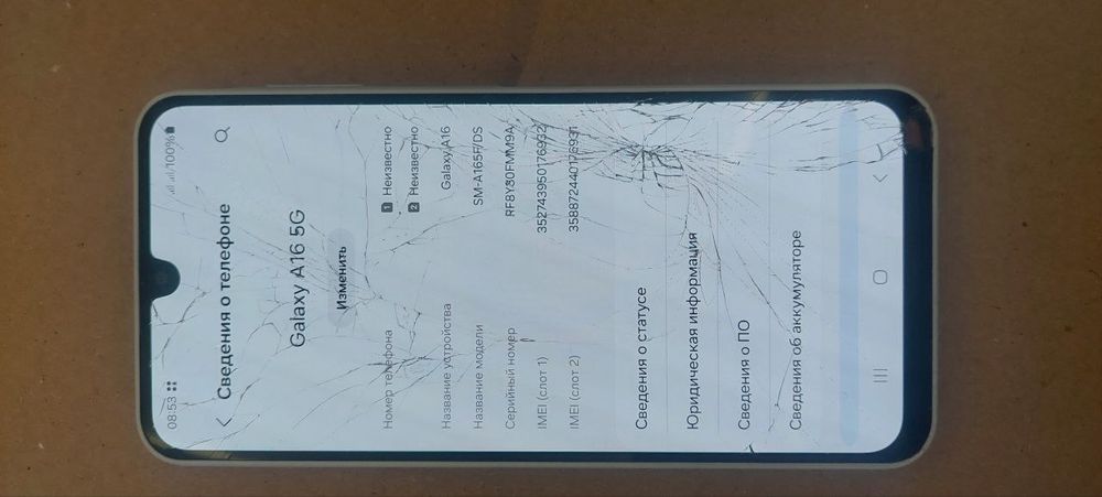Самсунг А16 5G  128гб
