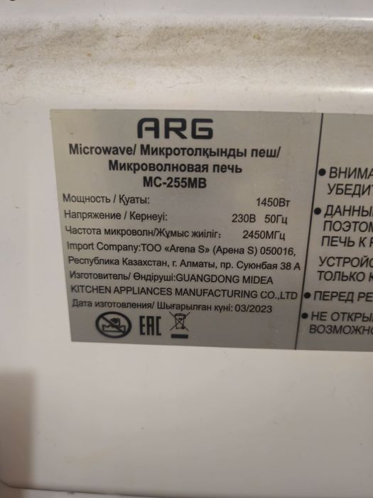 Продам микроволновую печь