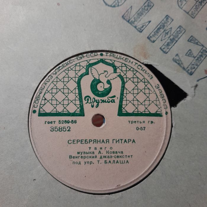 Пластинки 1939 по 1961 год