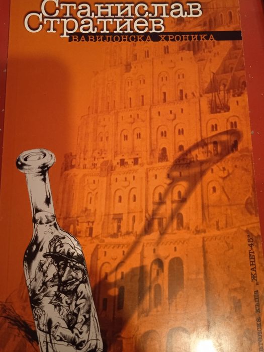 Художествена литература -книги