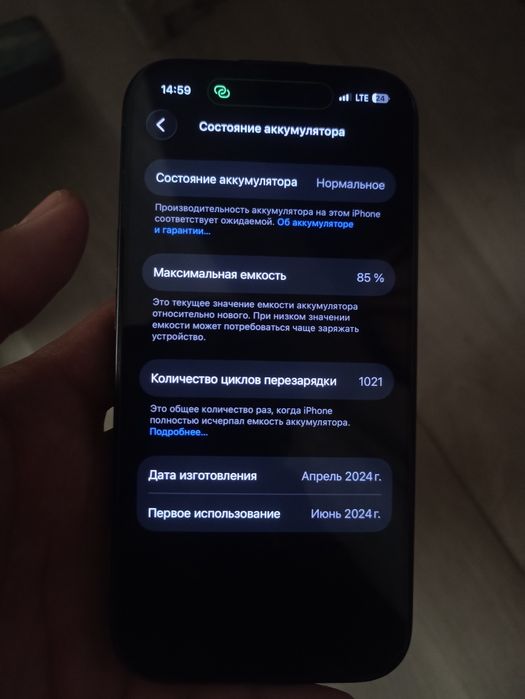 iPhone 15 128гб,85акб С МОЕЙ ДОПЛАТОЙ
