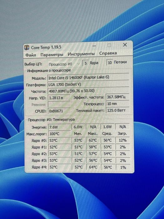 Игравой компьютер 5060ti 16G