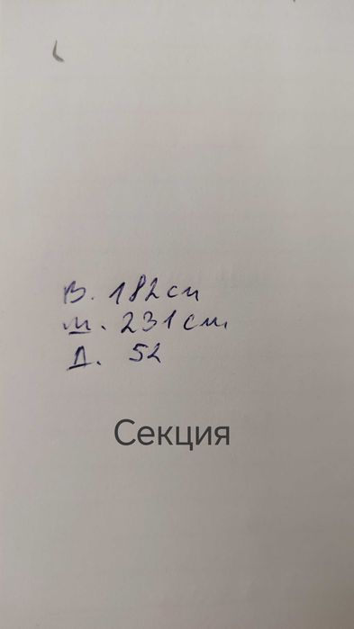 Детско Обзавеждане