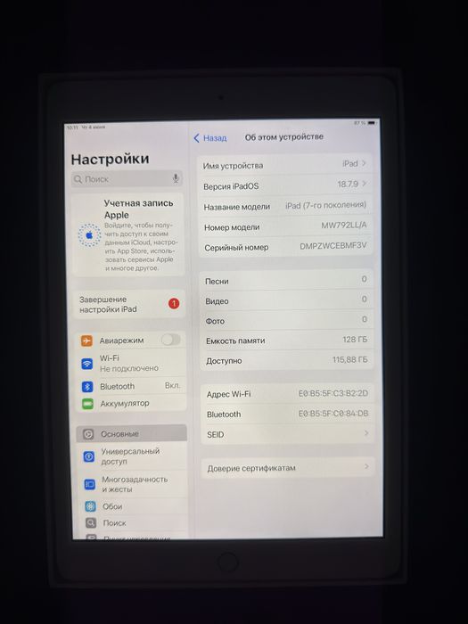 Айпад 7 поколения