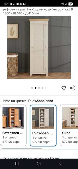 Шкаф (колона) бял масив чам