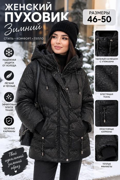 Продам женские Зимние куртки