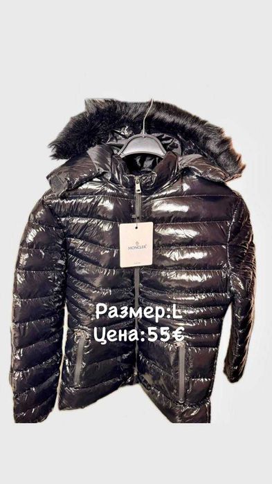 Разпродажба на женски якета.