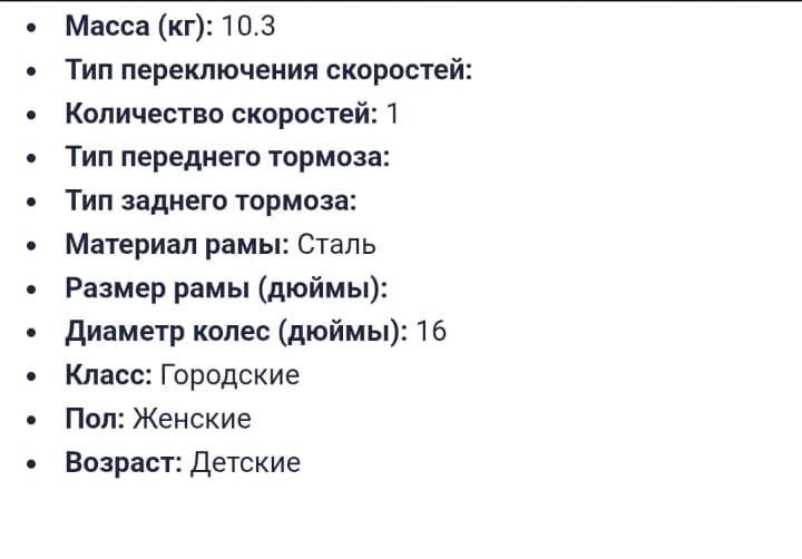 Велосипед Альтаир Altair сатылады продам
