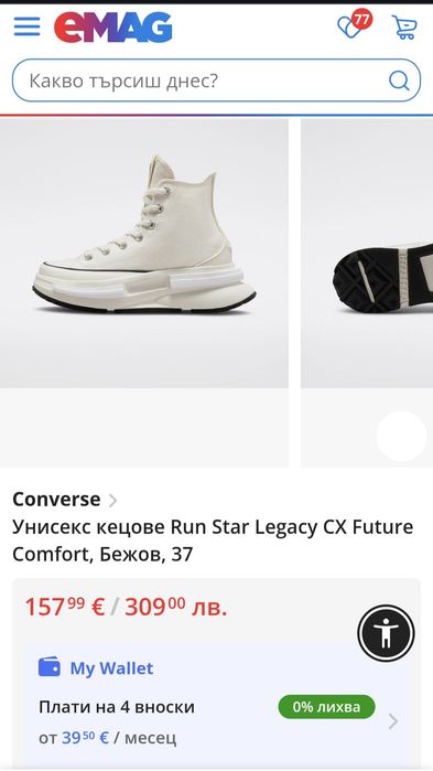 Нови Converse 37номер