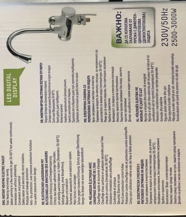 Електрически смесител Muhler- вертикален