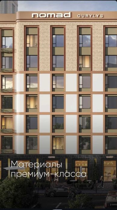 2 комнатная квартира Номад