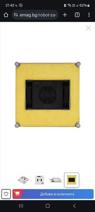 Робот за миене на прозорци Xmart WM-08S, Bluetooth, Дистанционно управ