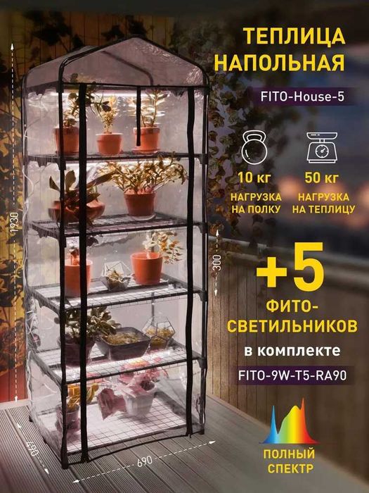 палатка теплица разных размеров