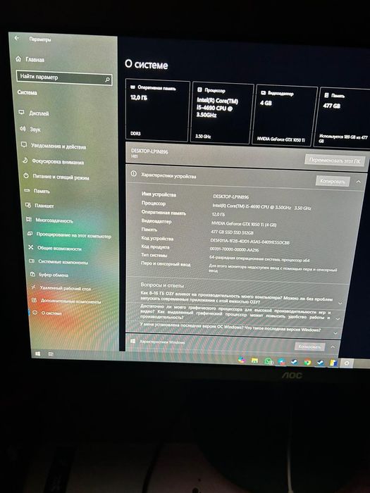 Игровой компютер