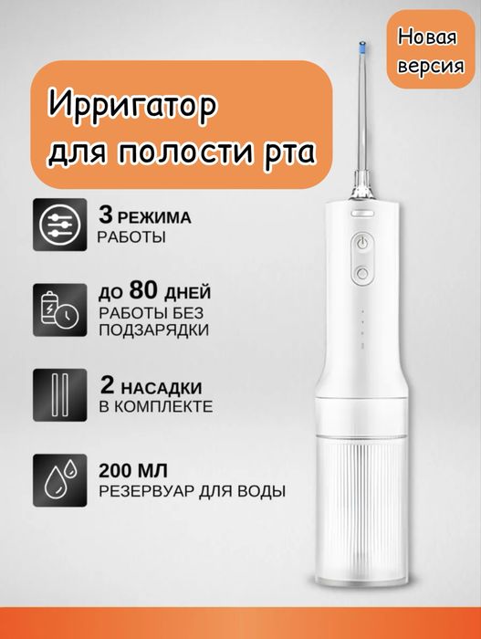 Ирригатор Xiaomi ME0705