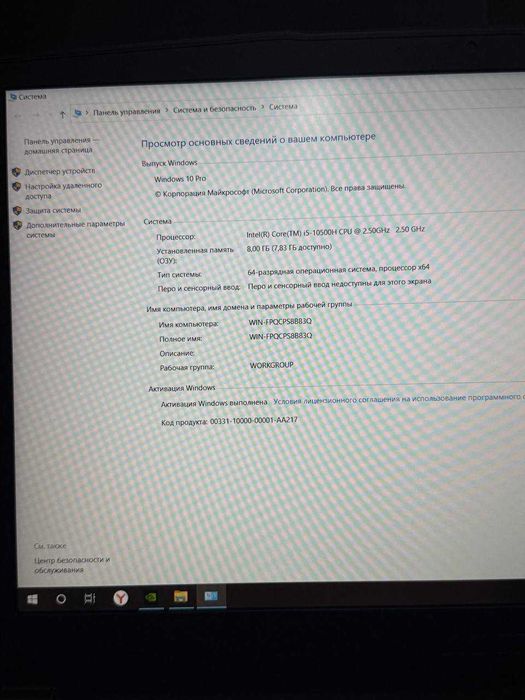 Noutbuk sotiladi MSI