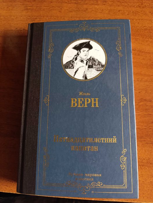 продам  2 книги новые . Жюль Верн и Грузия полная история страны