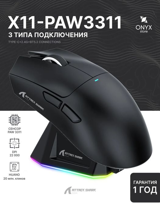 Игровая беспроводная мышь Attack Shark X11 Black