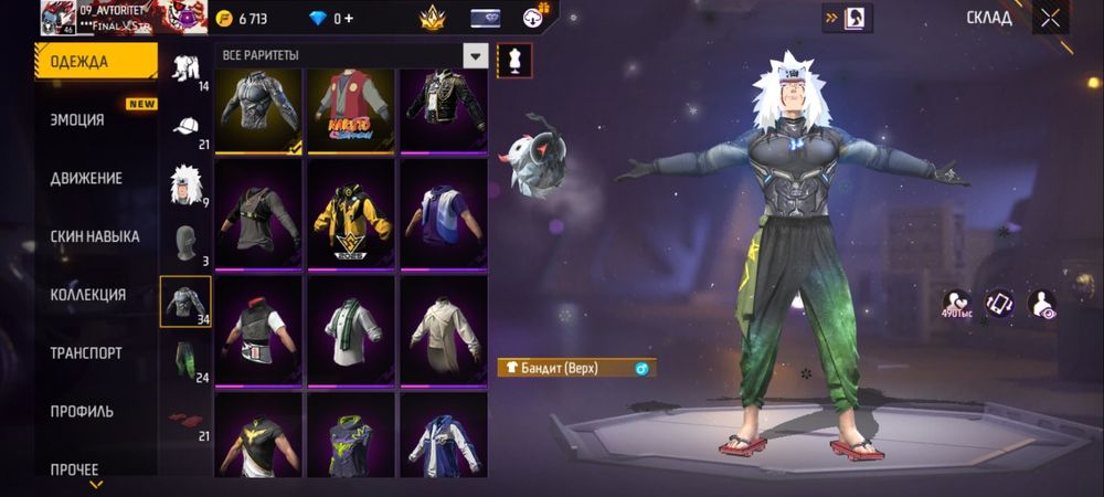 Фри фаер аккаунт