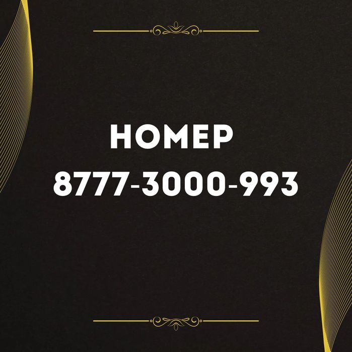 Сим карта продаётся